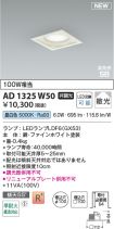 AD1325W50