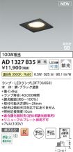 AD1327B35
