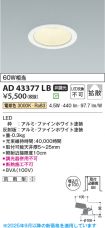 AD43377LB