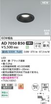 AD7050B50