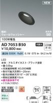 AD7053B50