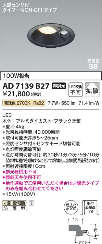 AD7139B27
