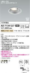 AD7139S27