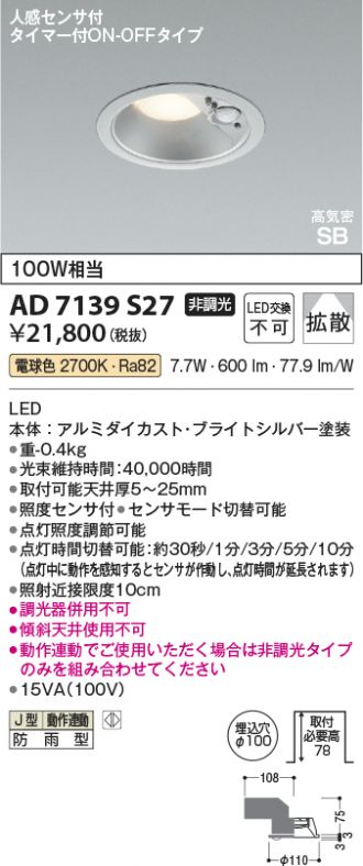 AD7139S27