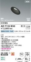 AD7152B50