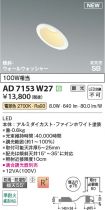AD7153W27