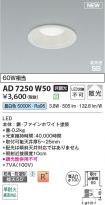 AD7250W50