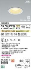 AD7330W99