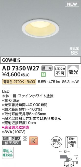 AD7350W27