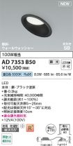 AD7353B50