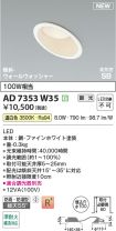 AD7353W35