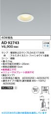 AD92743