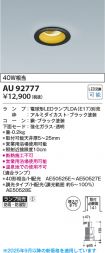 AU92777