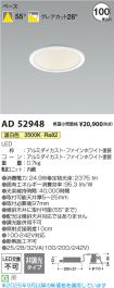 KAD52948