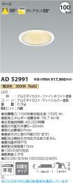 AD52991
