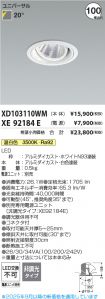 XD103110WM