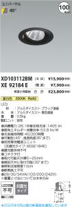 XD103112BM
