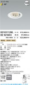 XD103112WL