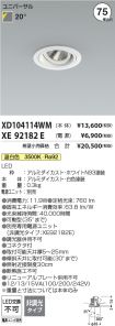 XD104114WM