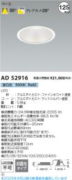AD52916