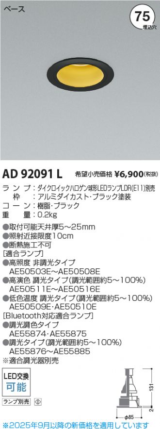 AD92091L