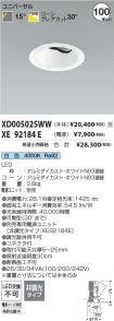 XD005025WW