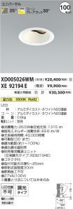 XD005026W...