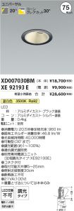 XD007030B...