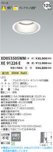 XD053505W...