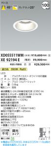 XD055511W...