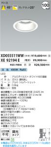 XD055511W...