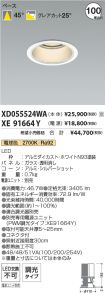 XD055524W...