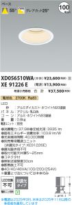 XD056510W...