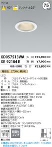 XD057513W...