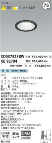 XD057525B...