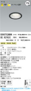 XD057528B...