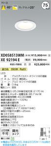 XD058513W...