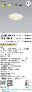 XD058514W...