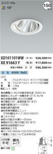 XD101101W...
