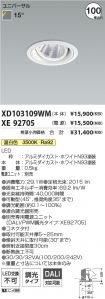 XD103109W...
