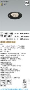XD103110B...