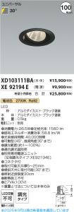 XD103111B...