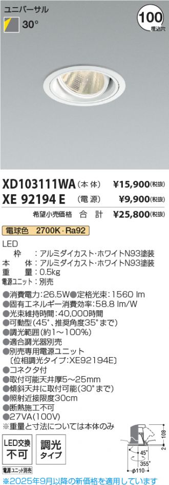 XD103111WA-XE92194E
