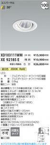 XD103111W...