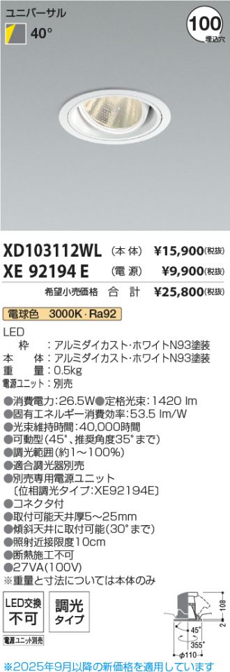 XD103112WL-XE92194E