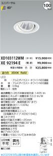 XD103112W...
