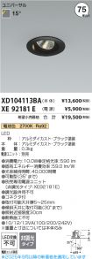 XD104113B...