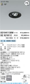 XD104113BW