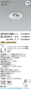 XD104113W...