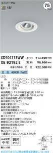 XD104113W...